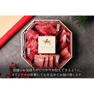 【和牛セレブ】鳥取和牛5種焼肉食比べ 420g