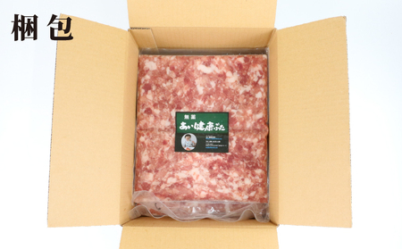 ミックス ミンチ 計 1kg 無薬 あい健康豚 ミンチ E012-154007