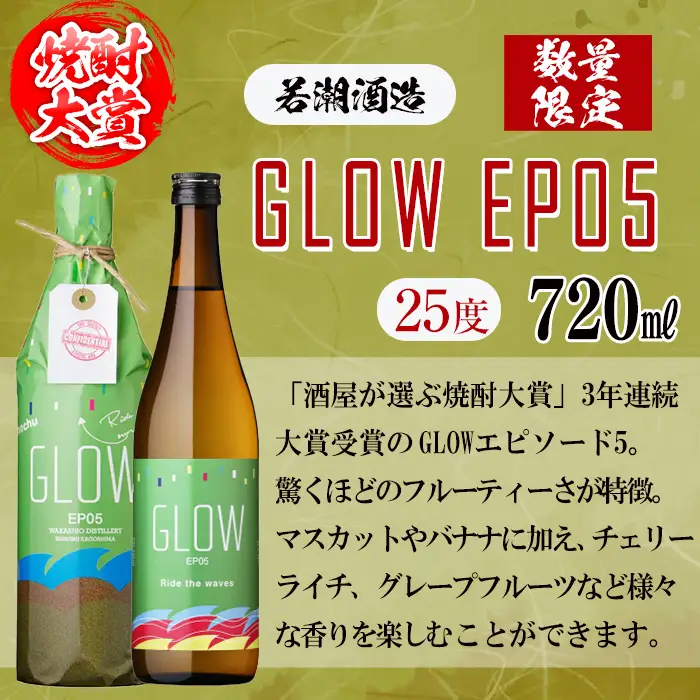 ＜入金確認後、2週間以内に発送！＞【数量限定】まるごと若潮酒造8本セット(8種 900ml×4本・720ml×4本) c9-009-2w