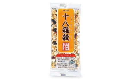 雑穀 雑穀米 十八雑穀 25g×12包×2袋 すべて日本産 個包装