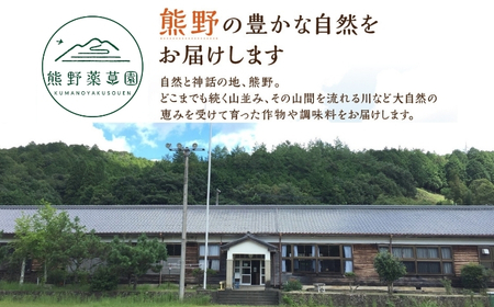 熊野薬草園の濃厚トマトジュース（1本）【kmys0016A】