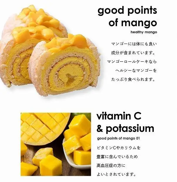 【福岡市】果肉ゴロゴロマンゴーロール 450g 1本 ストロベリーフィールズ | 菓子 おかし 食品 人気 おすすめ 送料無料