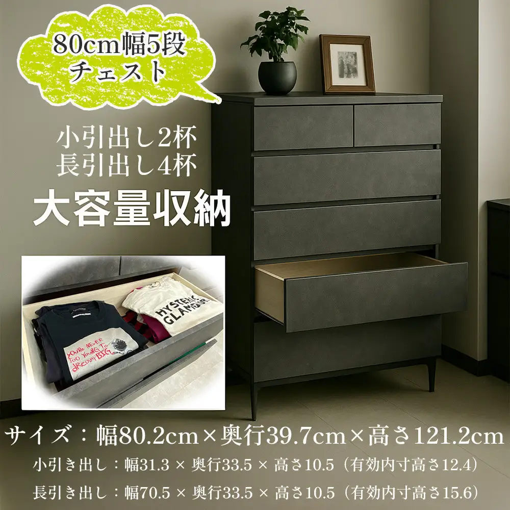 チェスト タンス 収納 幅80.2cm 奥行39.7cm×高さ121.2cm 5段 完成品 脚付きチェスト ホエール ベージュ