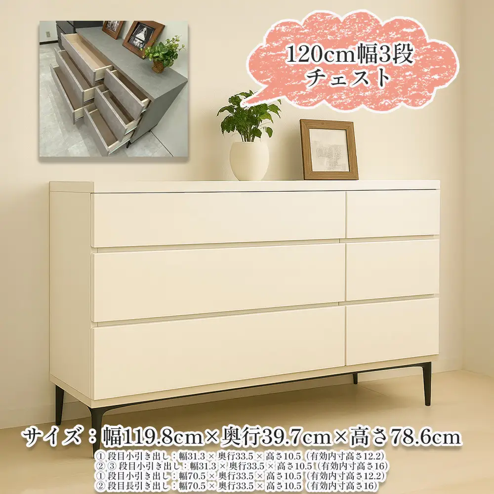 チェスト タンス 収納 幅119.8cm 奥行39.7cm×高さ78.6cm 3段 完成品 脚付きチェスト ホエール ベージュ