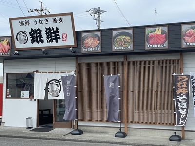 a11-119　焼津銀鮮 うなぎのひつまぶしセット 2人前