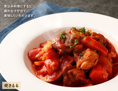 焼きもも(もも2枚) 鶏肉 1枚あたり300g～400g 両面焼き 鶏もも 晩酌 家飲み お肉 冷凍 国産 宮崎県産 鶏肉 九州 鶏肉 焼きもも 送料無料