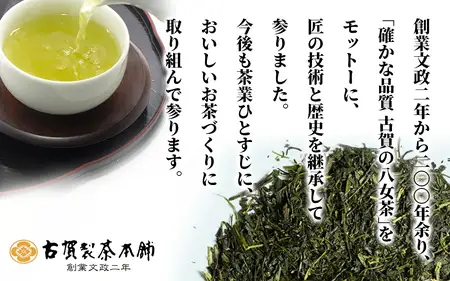 古賀製茶本舗　食べ茶うアイス8個入「抹茶入り玄米茶＆玉露」 072-112