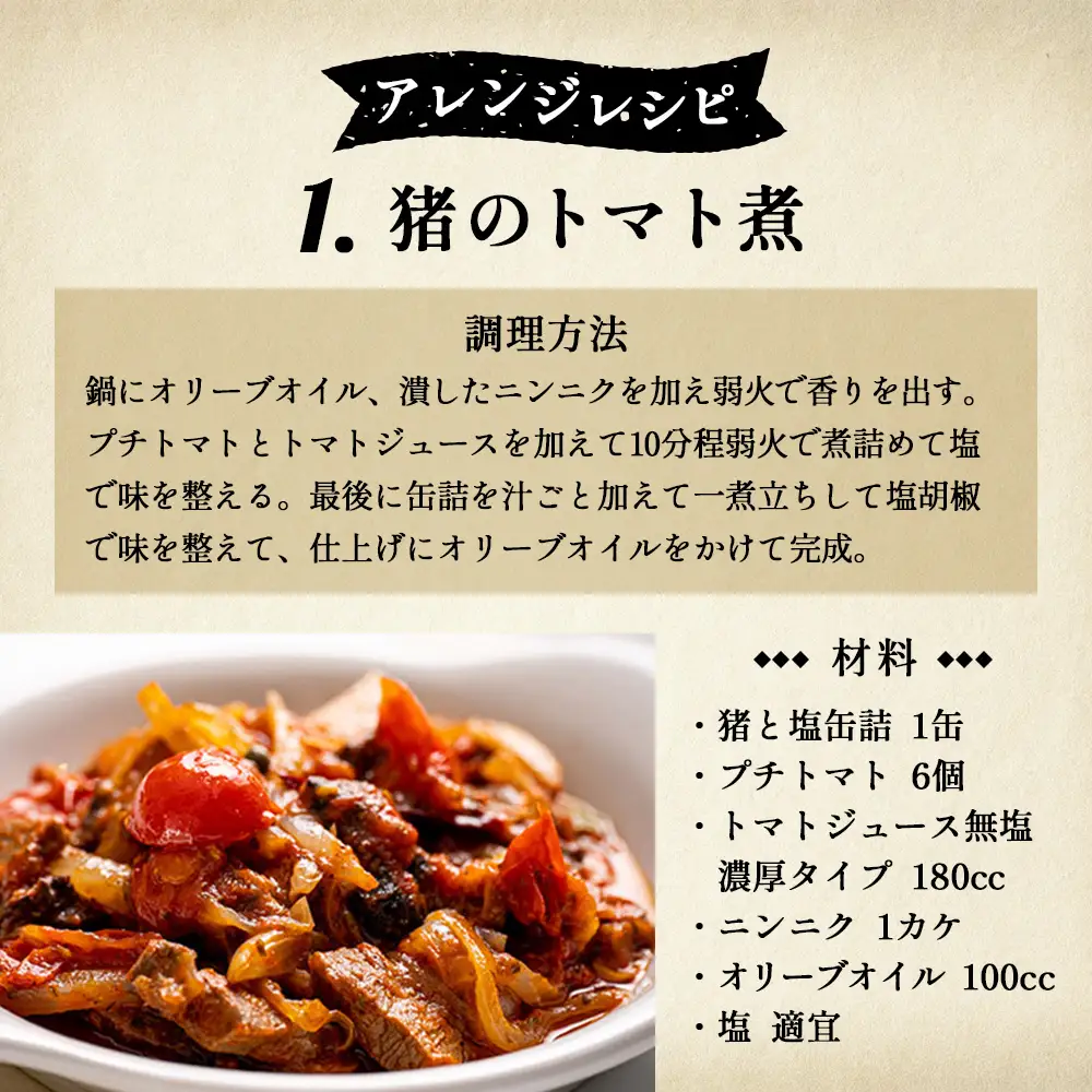 猪と塩　猪肉（ウデ肉）缶詰め ／ ジビエ 猪 イノシシ肉 ぼたん ぼたん肉 缶 ウデ肉 塩のみ 長期保存 手軽 とろける 脂 脂身 旨味 コク ビタミンB 赤身 高たんぱく タンパク質 ヘルシー 旨味 歯ごたえ 野性味 狩猟肉 RISTORANTE Co.N.Te リストランテ コンテ 大阪府 特産品 No.130