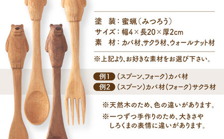 しろくま の スプーン と フォーク 2点セット 糸島市 / しろくも工房【いとしまごころ】 [AEO002] カトラリー 木製