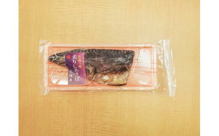 炙り〆サバ  80g×5個 炙りしめサバ