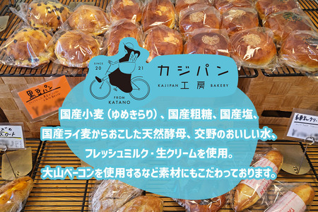 パン 詰め合わせセット 冷凍便 [0106]