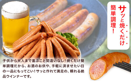 ロングポークウインナー(約150g)4袋とピリ辛ロングポークウインナー(約145g)4袋 計8袋(約1180g) 《30日以内に出荷予定(土日祝除く)》ウインナー 豚肉 福留ハム 冷蔵 国内製造 料理 お弁当 送料無料