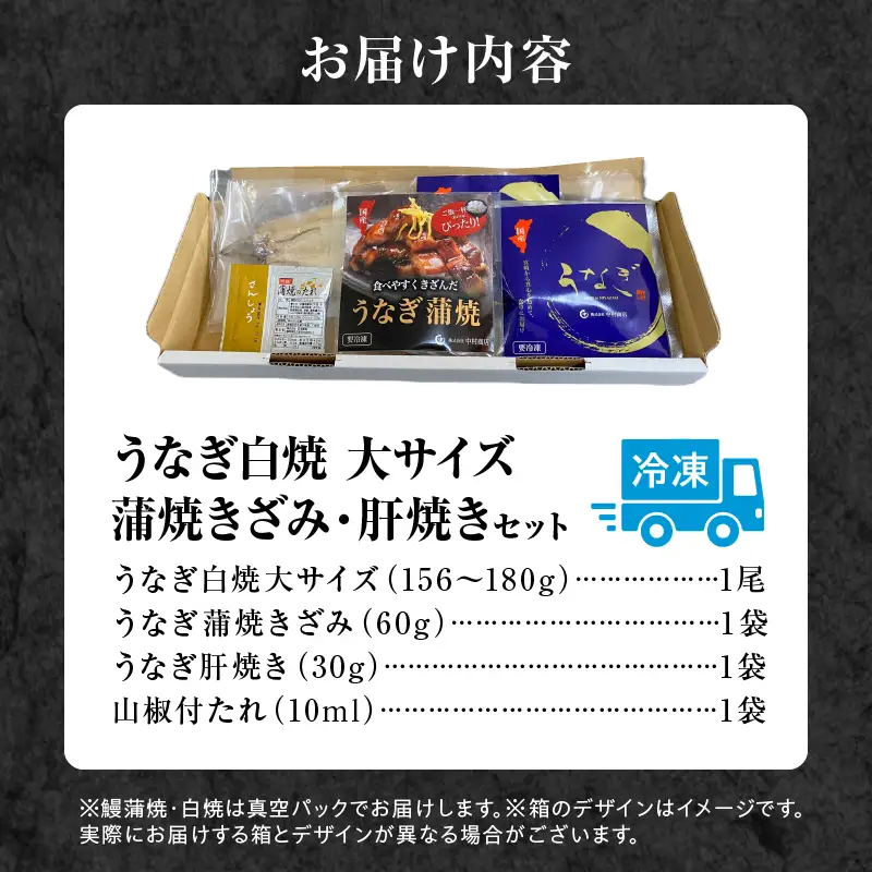 うなぎ 白焼き うなぎ[国産 1尾 きざみ・肝焼き付]
