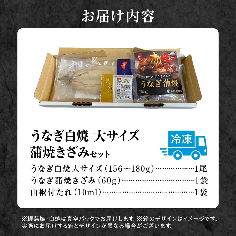 うなぎ 白焼き うなぎ[国産 1尾 きざみ付]