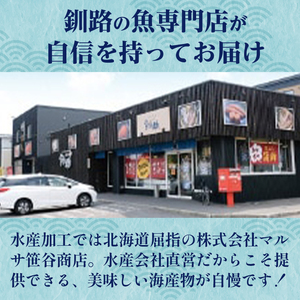 北海道の天然秋鮭の「銀毛」のみ使用した素材にこだわった『釧之助の鮭とば半身』約300g×2 【北海道産】サーモン 鮭 酒 おつまみ 鮭とば さけ サケ F4F-8428