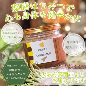 ＜新登場＞薬膳ハチミツ SPICY BEE 3(スパイシービースリー)(1個/150g) 生はちみつ はちみつ ハチミツ 薬膳 シナモン ドレッシング カクテル デザート ジャム フルーツ 加工品 スイーツ 健康【m60-02】【blanc】