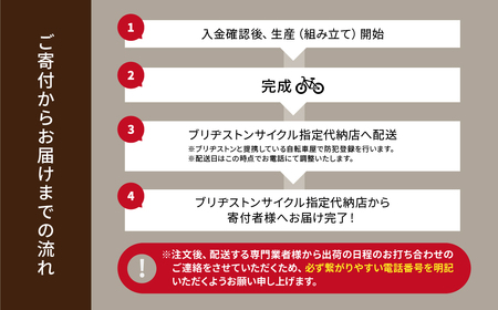 自転車 ブリヂストン ラクット | 電動自転車 アシスト ブリジストン