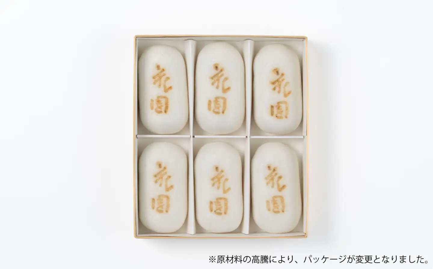 和菓子 花園万頭 6個入 まんじゅう 饅頭