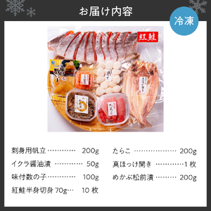 札幌場外市場　人気の市場セット　海宝　海鮮　魚介　海産物　北海道