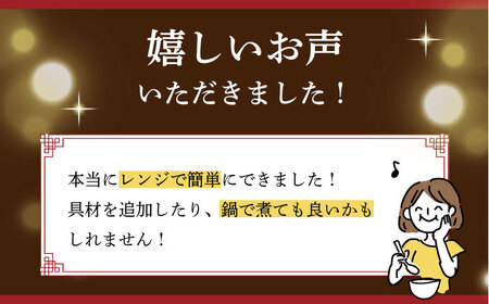 レンジでお手軽！本場長崎ちゃんぽん 6食 /  長崎ちゃんぽん 長崎チャンポン 具付き チャンポン ちゃんぽん 麺 / 大村市 / 株式会社エン・ダイニング [ACZP002]