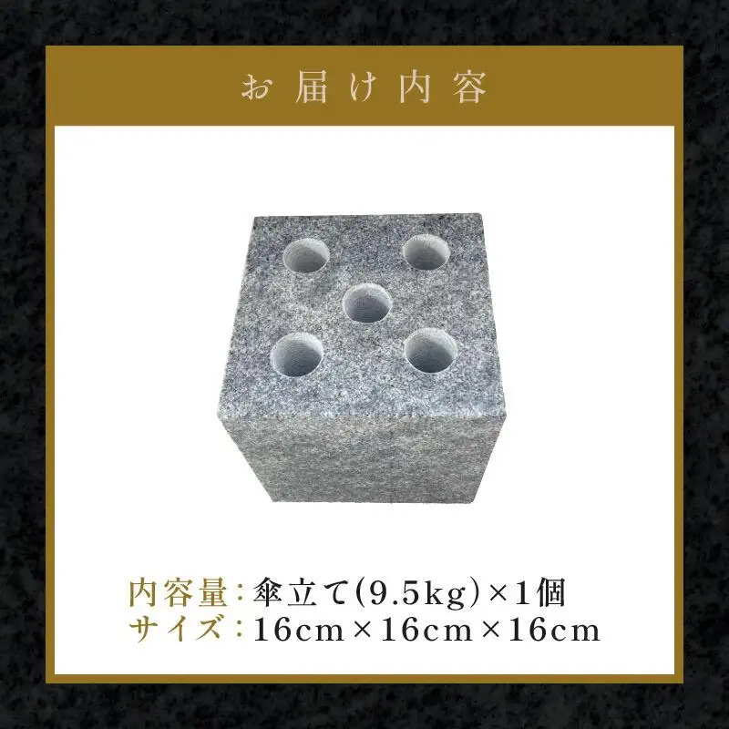 庵治石傘立て