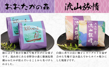 流山銘菓詰合せとふるさと産品 16個入り 和菓子 詰め合わせ 流山 菓匠 美しまや 福袋《30日以内に出荷予定(土日祝除く)》千葉県 流山市 お菓子 菓子 おやつ