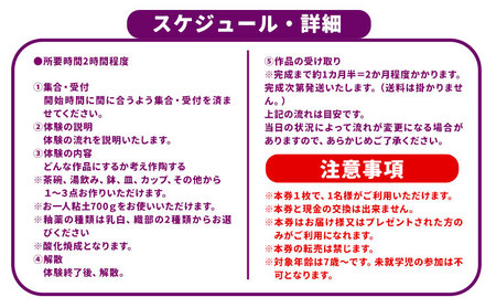 流山おおたかの森駅から徒歩6分！紫焔窯 手びねり 体験 あなただけの陶芸の世界を体験してみませんか？ 紫焔窯《30日以内に出荷予定(土日祝除く)》千葉県 流山市 送料無料 1人用 約 2時間 湯呑み ご飯茶碗 中鉢 皿