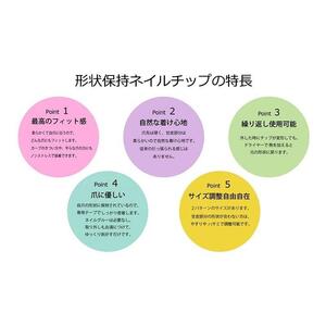 ジェルで作られた「形状記憶ネイルチップ」【Ｋ135／Sサイズ】