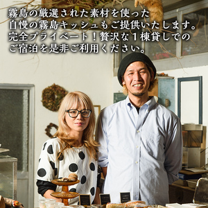 K-162-B 森のログハウス★贅沢丸ごと貸し切りSTAY宿泊等利用券＜15,000円分＞【chichinpuipuihouse】宿泊 九州 旅行 チケット クーポン 宿泊券 旅行券 チチンプイプイハウス