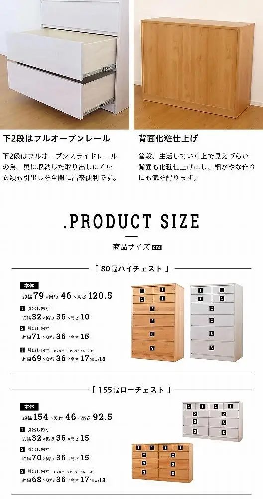 80幅 ハイチェスト ホワイト 白 シンプル チェスト タンス たんす アルダー材 天然木 国産 大川家具 完成品 大容量