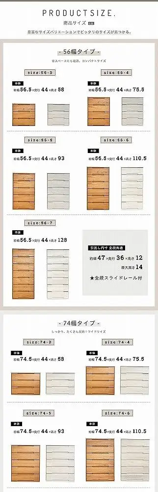 74幅3段 チェスト ホワイト 白 衣類 収納 チェスト タンス たんす 桐材 天然木 国産 大川家具 完成品 大容量