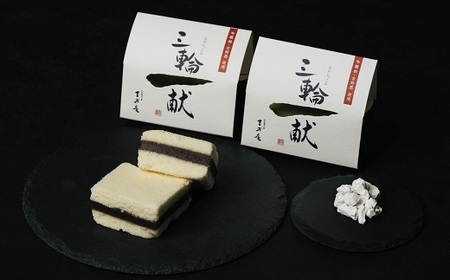 AF-39.【酒かすが香り豊か】三輪一献　和菓子　詰め合わせ（大）