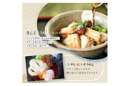 AC-80.蔵囲　三輪そうめん　50ｇ×30束