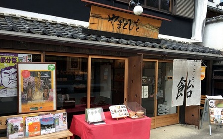 ZG-38.【やさしい口どけ】やまとびとの吉野のくず餅　3個入り2箱セット