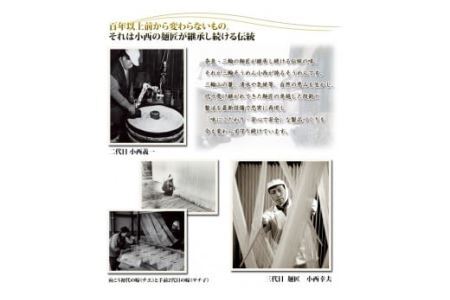 AB-93.【強いコシとなめらかな喉ごし】三輪素麺　誉  1700g