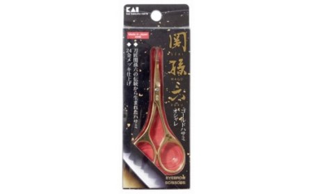 関孫六 ゴールドハサミ オシャレ H9-127