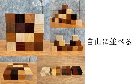 SAICORO 世界16種類の木のサイコロ インテリア 小物 置物 木目 机上 卓上 飾り 出窓 玄関 本棚 並べる 飾る アート オブジェ 鑑賞用 天然木材 経年変化 木製 
