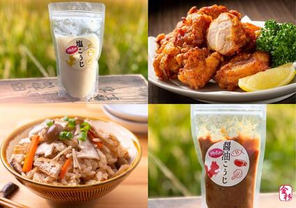 金杉糀屋の"生"甘酒(小)２パック、塩糀、醤油糀、味噌セット☆塩・醤油糀のオススメアレンジレシピ付き 加工食品 飲む点滴 生甘酒 甘み コク のどごし 酸味 ノンアルコール フレッシュ 調味料 