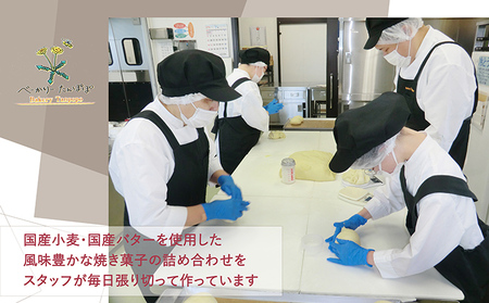 心をこめて作った手作り焼き菓子の詰め合わせ 