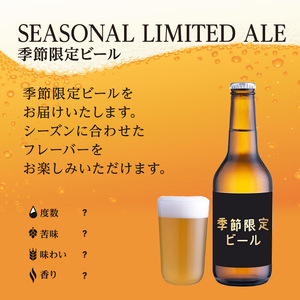 南信州ビールOgna「飲み比べセット」（6種24本） お酒 