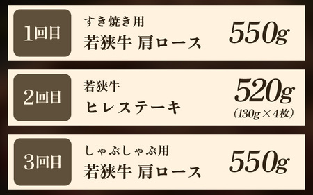 定期便 ≪3ヶ月連続お届け≫ 肉の定期便 和牛 食べ比べ計1.6kg以上【牛肉 黒毛和牛 黒毛和種 黒毛 和牛 国産 国産牛 肩ロース すき焼き しゃぶしゃぶ ヒレ 毎月届く お楽しみ 父の日 母の日 敬老の日 お中元 お歳暮 ギフト 誕生日 贈り物 プレゼント BBQ キャンプ飯 お取り寄せ】 [m15-k001]