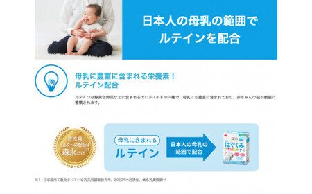 森永はぐくみ大缶（800ｇ）16缶 HAM008 | ミルク ミルク缶 赤ちゃんミルク 栄養バランスミルク はぐくみミルク 森永