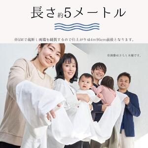 濱帯（はまおび）ドビー織〈パパコソ〉（おんぶ・抱っこ・防災グッズ） ACW0007