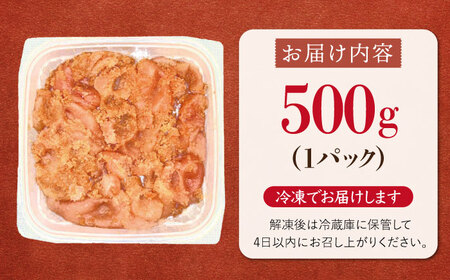 【 訳あり 】 無着色 辛子明太子 並切 500g×1p [ADAQ076]  明太子 めんたいこ