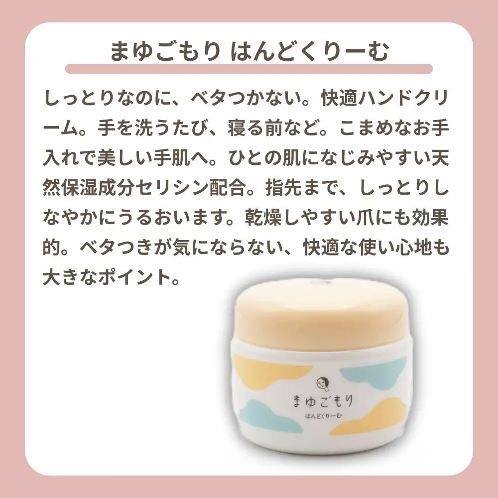 【よーじや】レビュー高評価！｜シルクでうるおう《まゆごもり》セット｜京都 コスメ 人気ブランド コスメ 保湿