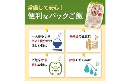 FYN6-149 山形県産 特別栽培米使用 山形つや姫 玄米ごはん パックご飯 12個セット つや姫 玄米 パックライス パック ごはん ライス こめ 米 簡単 手軽 時短 保存食 備蓄 山形県 西川町 月山