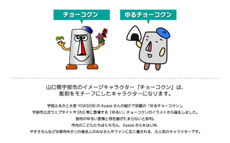 チョーコクン・シートクッションカバー40cm角×1【クッション ゆるキャラ 座布団 山口県 宇部市】 DG08-FN