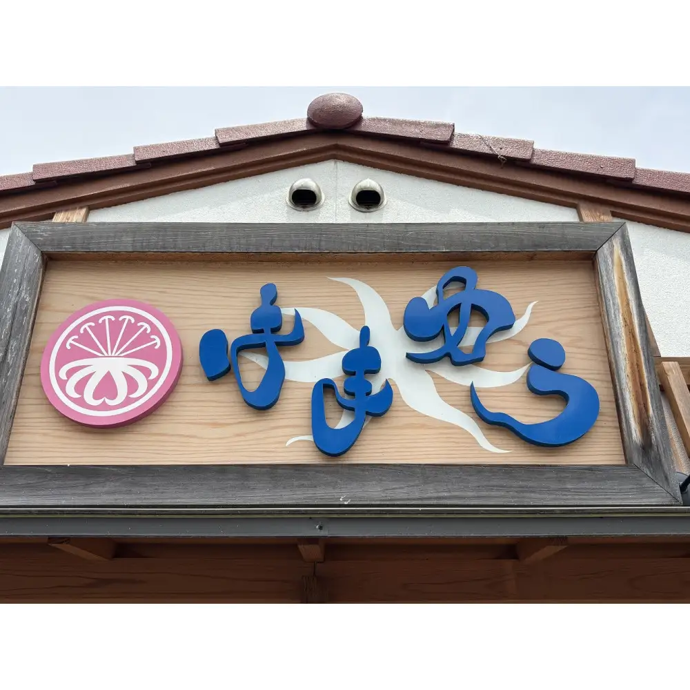 とうふ焼きドーナツセット(15個)