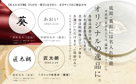 錫酒器 ぐい呑み タンブラー (錫酒器中) 底面のデザイン「竹」刻印可 [2059]