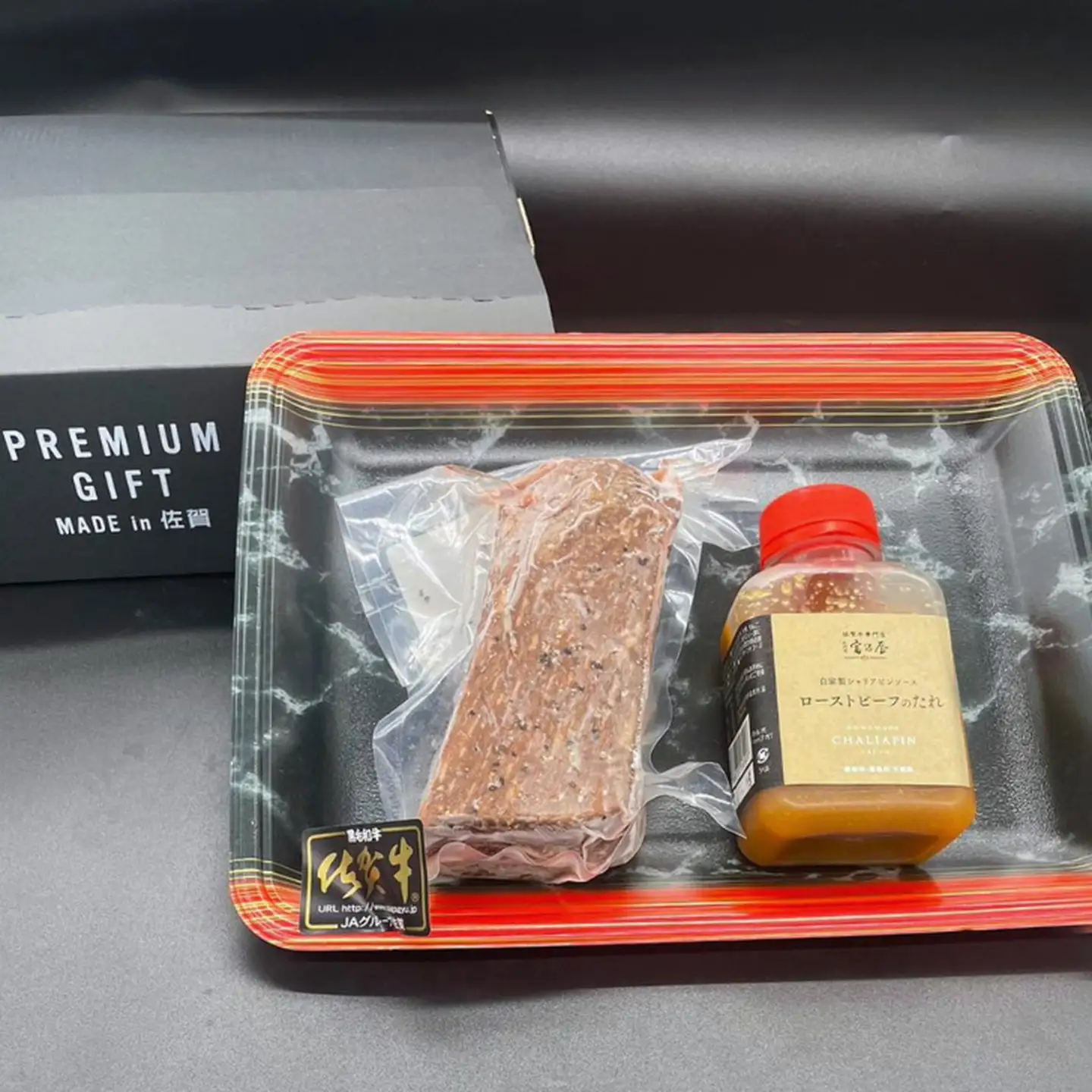 佐賀牛ローストビーフ 250g 自家製タレ付き：B190-015